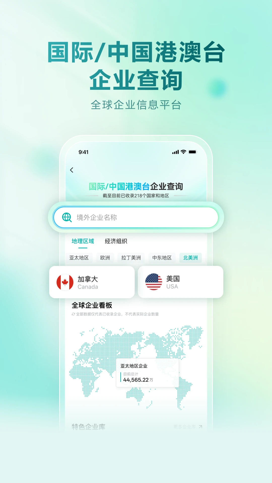 龙易查查询界面