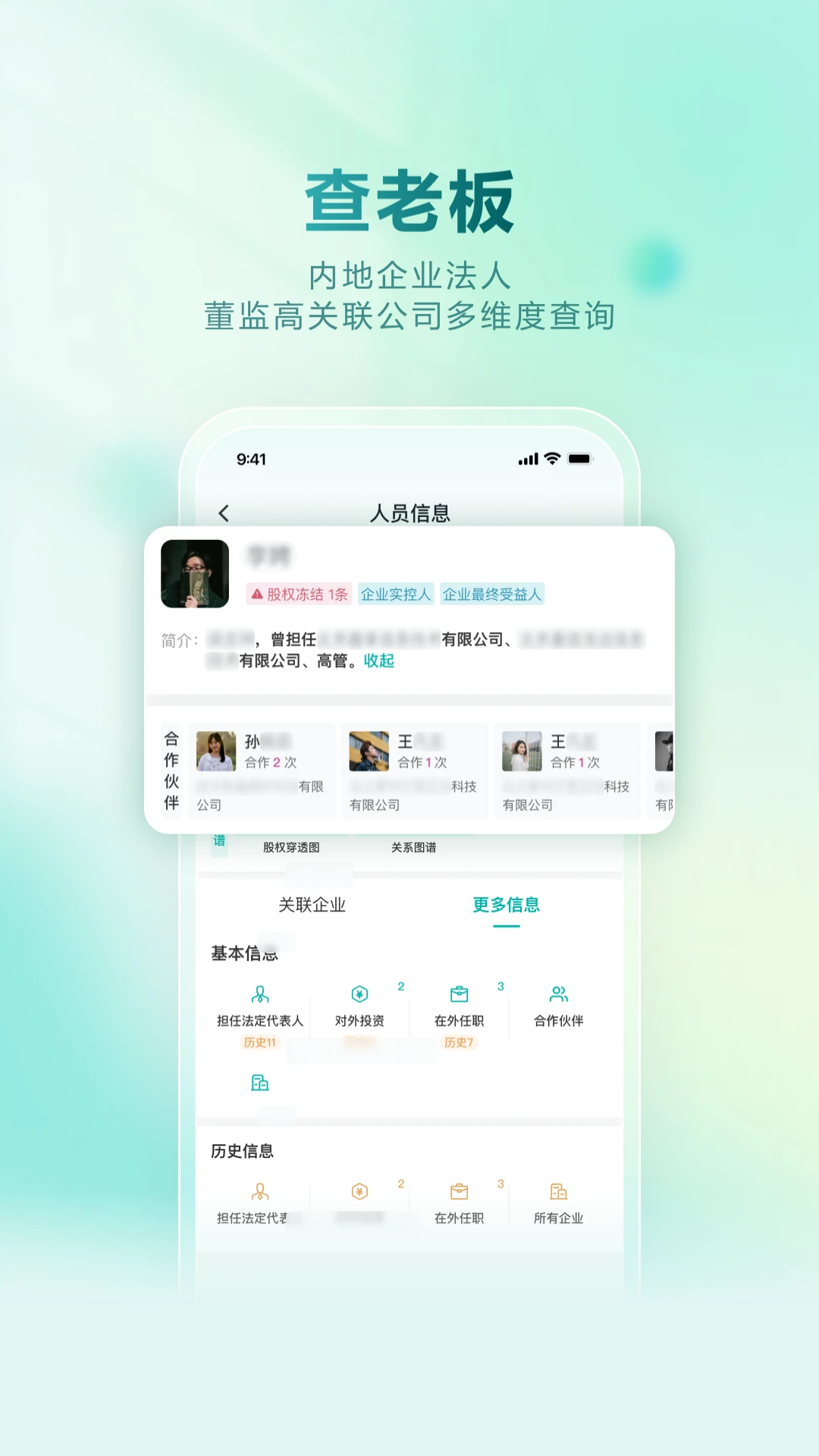 龙易查知识产权查询