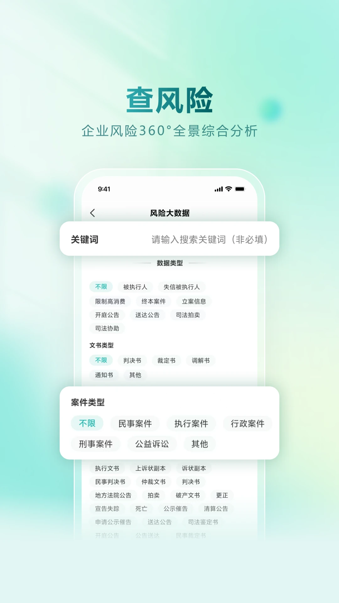 龙易查全球查询