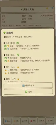 艾瑟兰大陆预览图