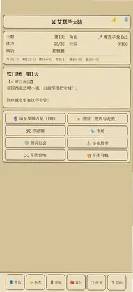 艾瑟兰大陆预览图