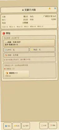 艾瑟兰大陆预览图
