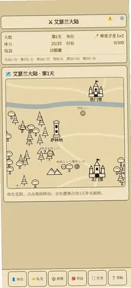 艾瑟兰大陆预览图