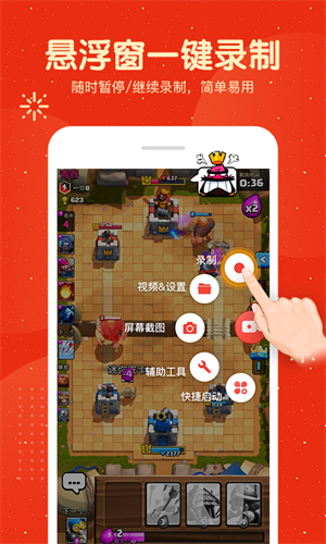 屏幕录制大师预览图