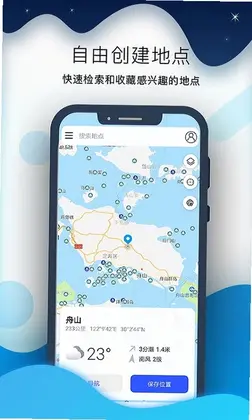 全球潮汐Pro软件预览图