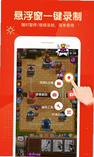 屏幕录制大师预览图