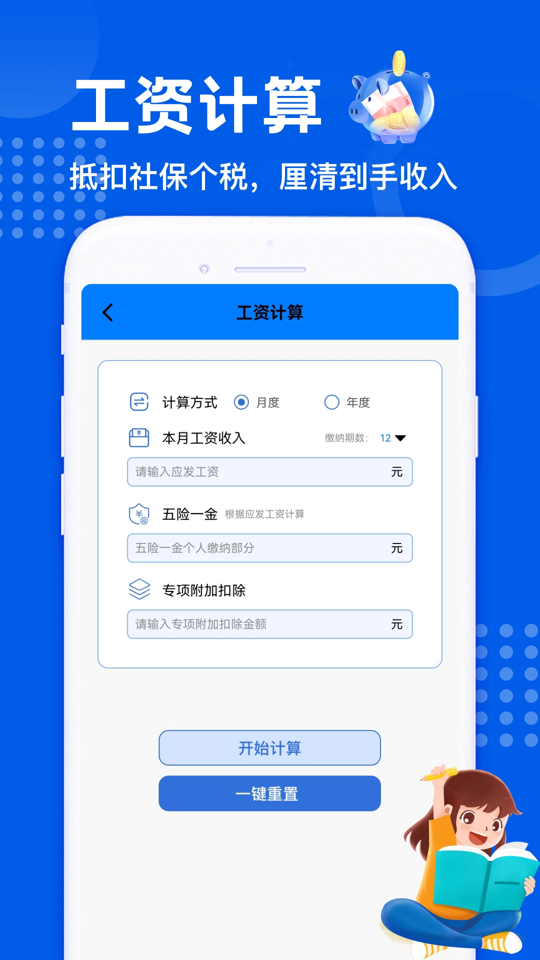 卡卡房贷月供计算步骤