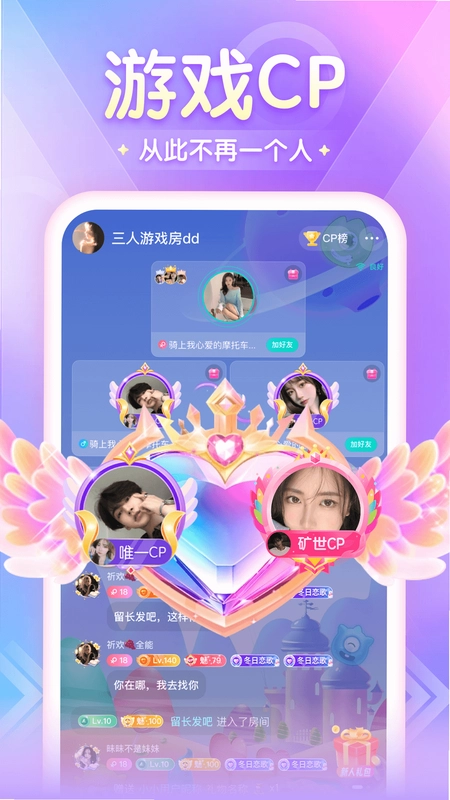 偶遇吖官方版预览图