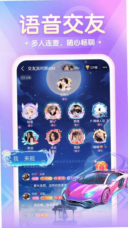 偶遇吖官方版预览图