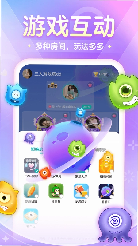 偶遇吖官方版预览图