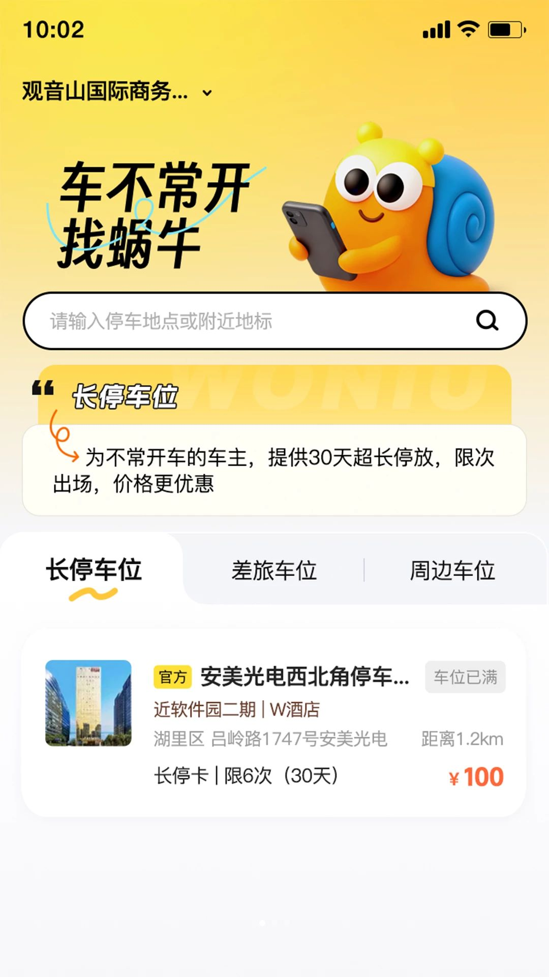 ��ţ��λ��ͼ1