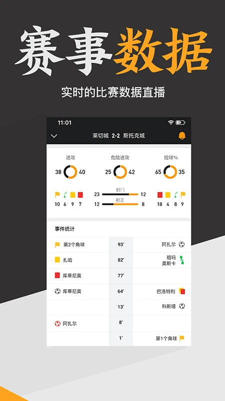 上分体育球队资料