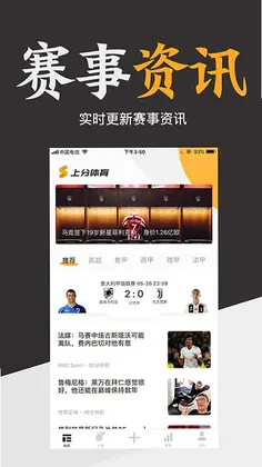 上分体育官方版预览图