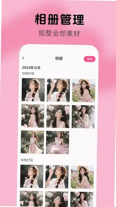 免费抠图修图预览图