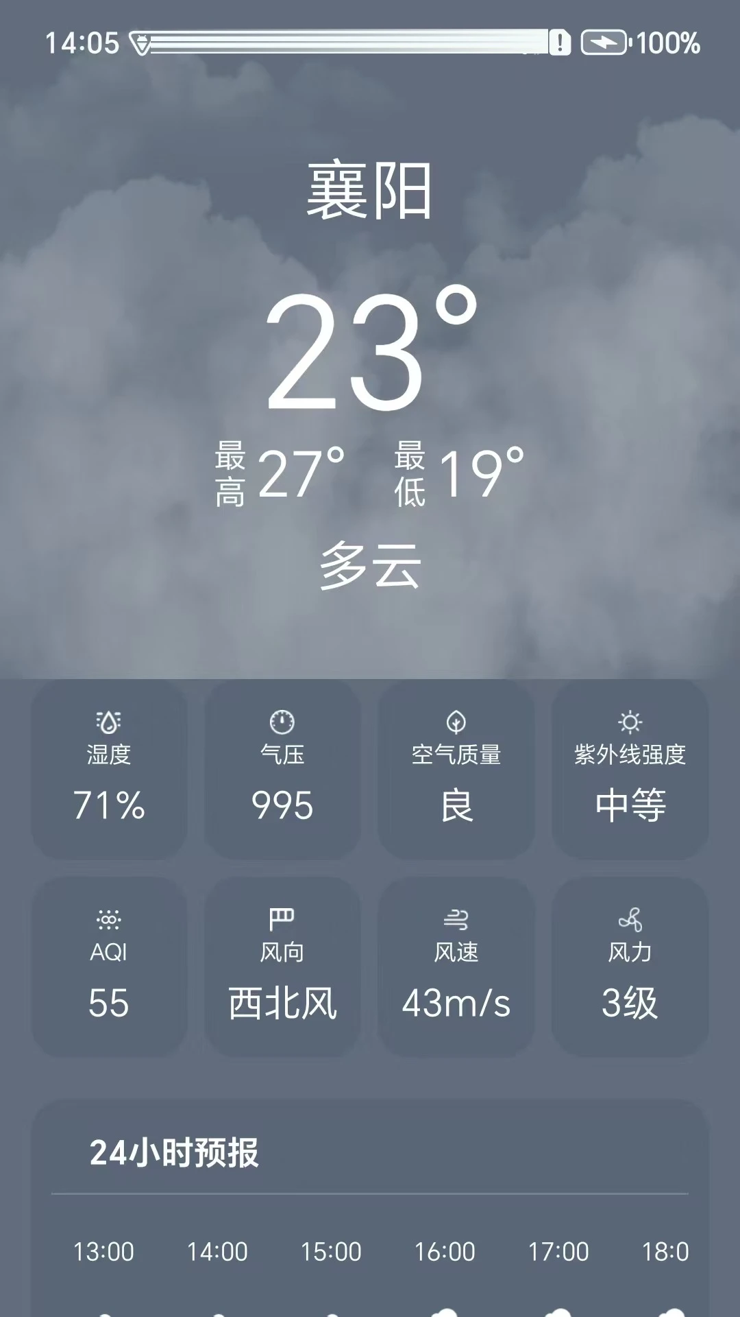 天气小站城市管理