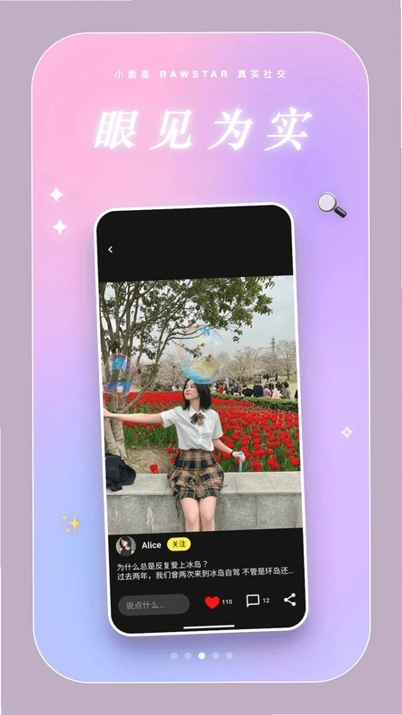 小素星预览图