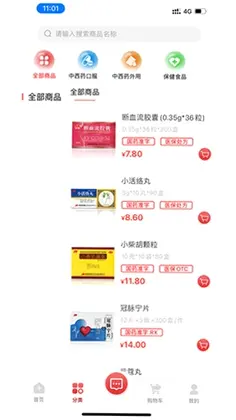 药速宝预览图