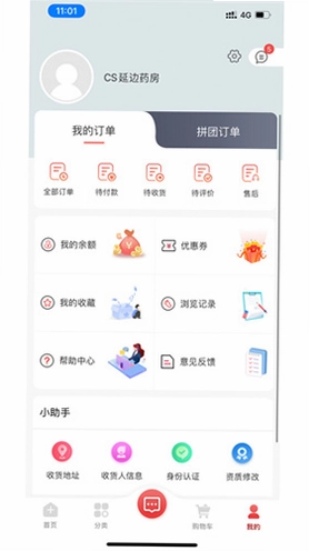 药速宝预览图