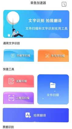 ZIP文件解压缩王预览图