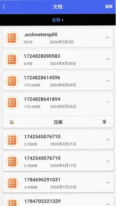 ZIP文件解压缩王预览图