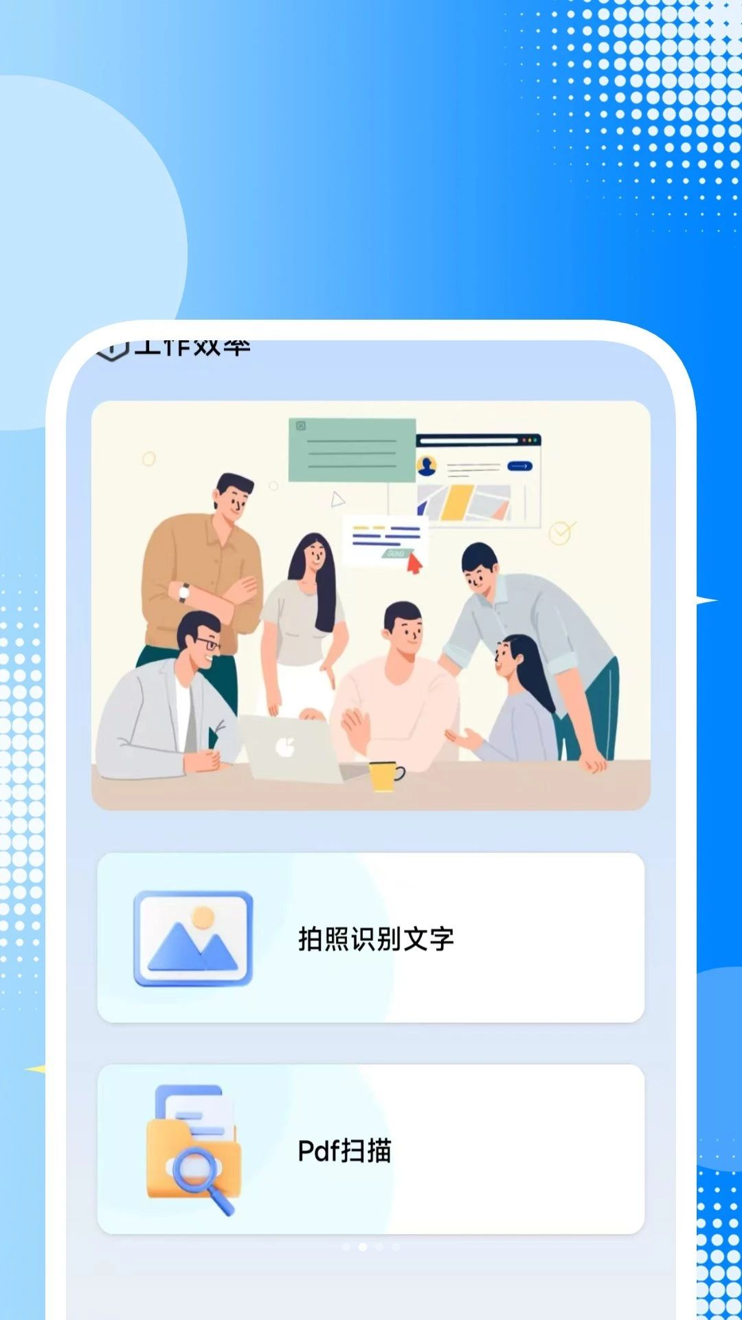简识二维码助手功能界面