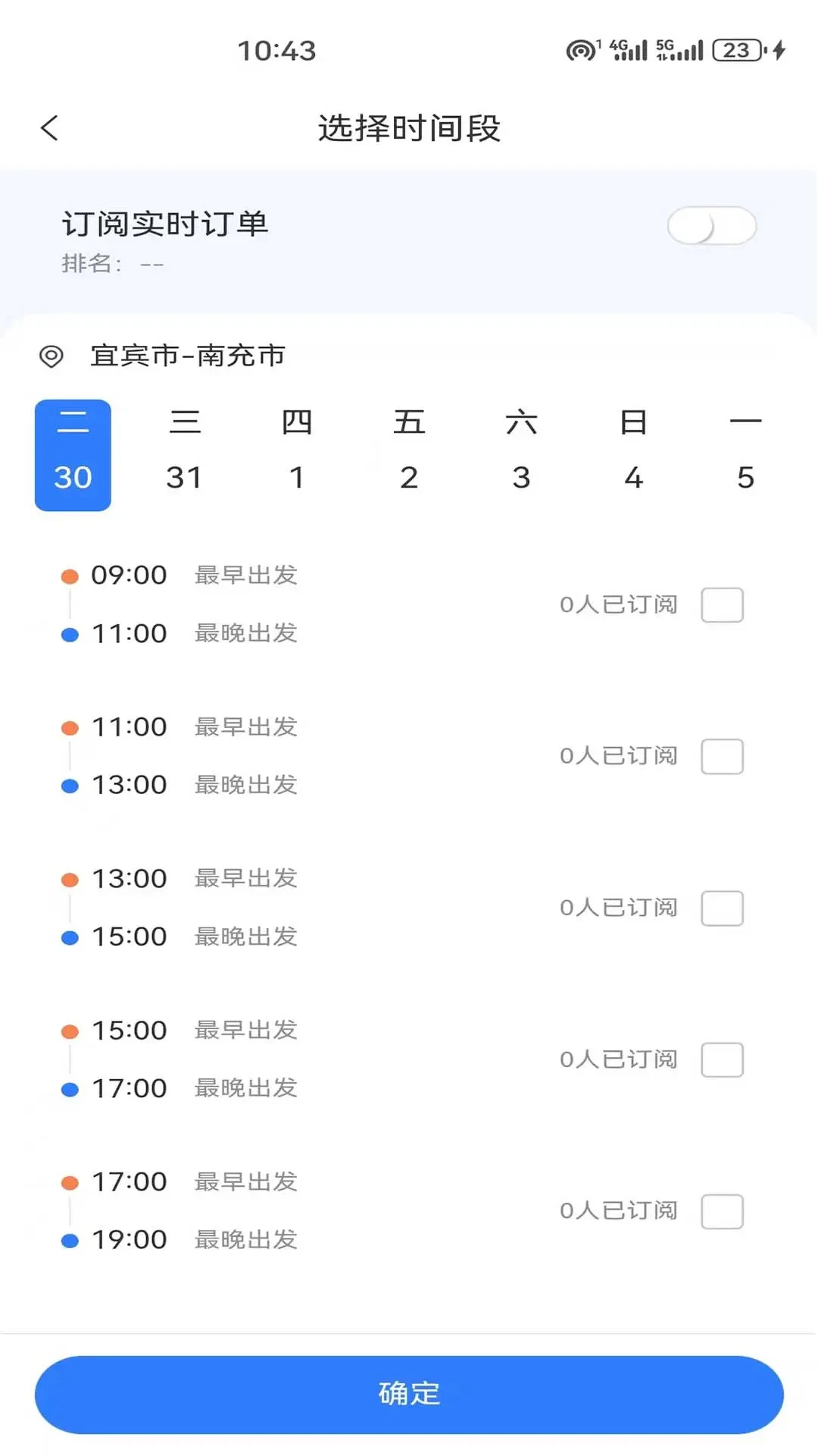 ˳�����пͷ���ϵ