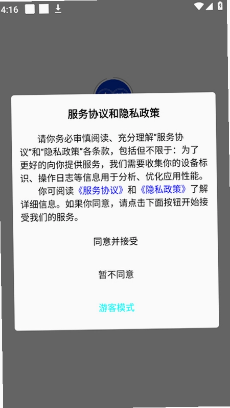 企谈app预览图