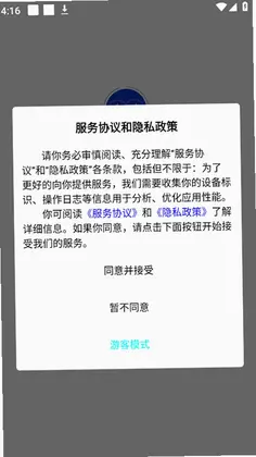 企谈app预览图
