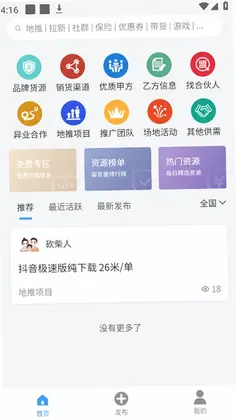 企谈app预览图
