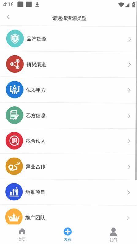 企谈app预览图