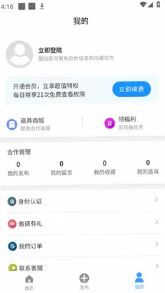 企谈app预览图