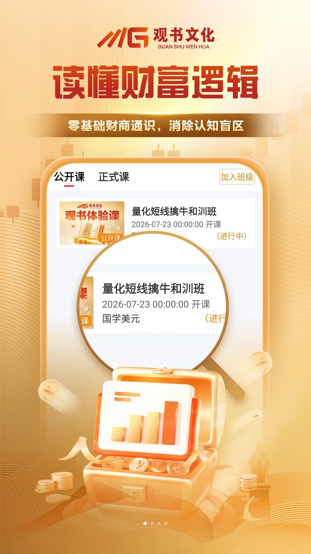 观书文化预览图