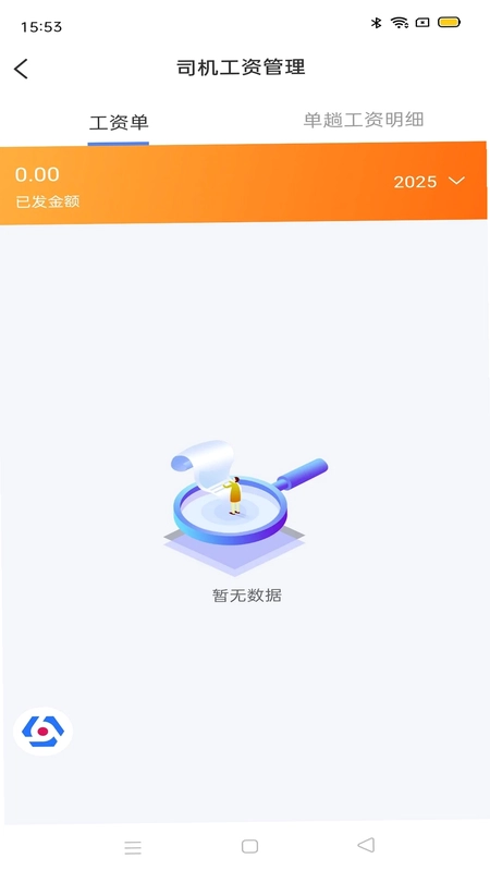 多联管家运力端预览图