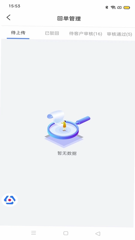 多联管家运力端预览图