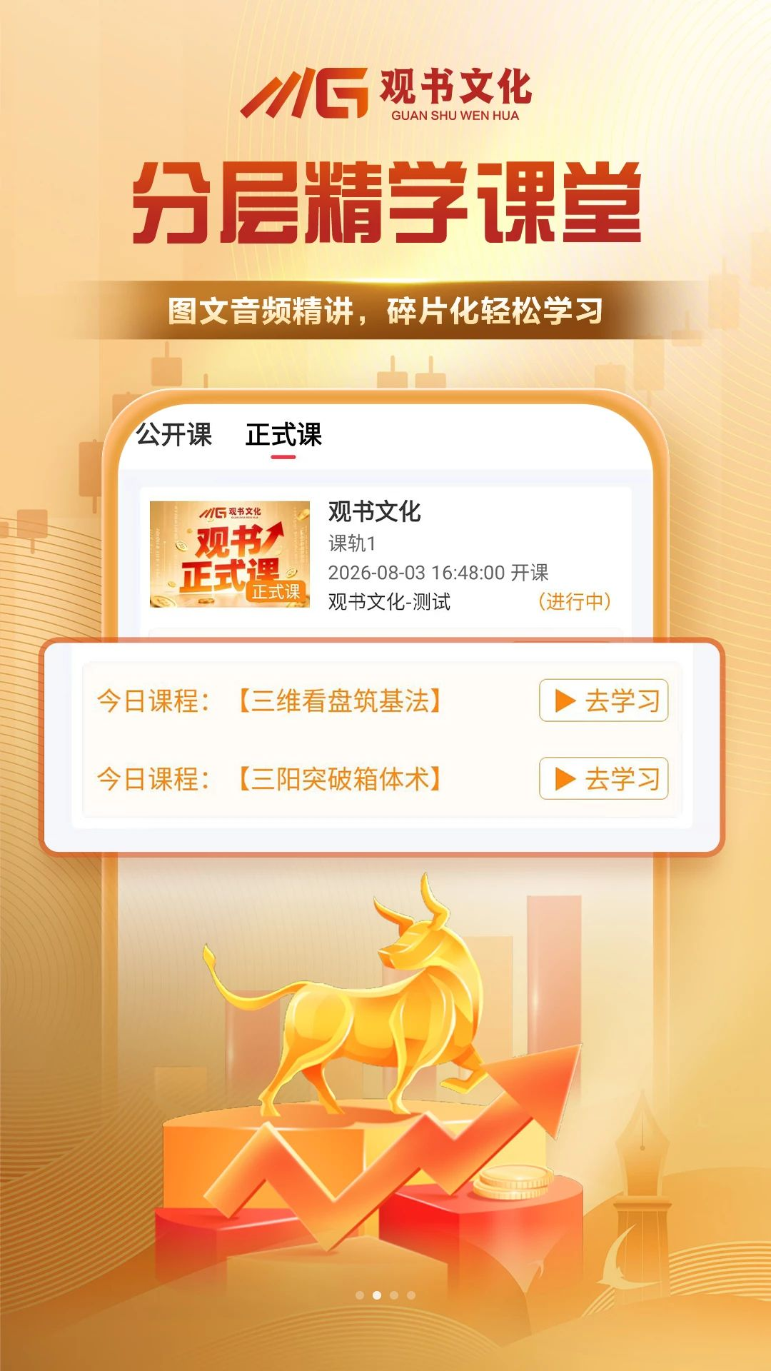 观书文化课程特色