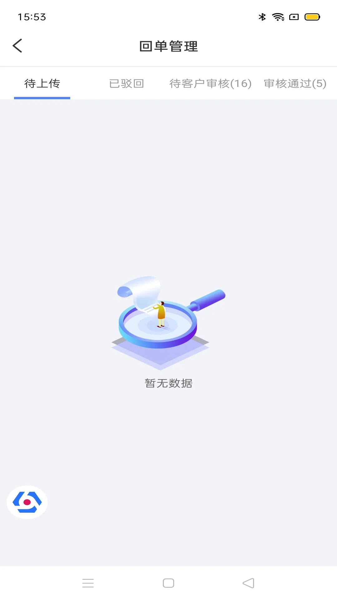 多联管家运力端功能展示