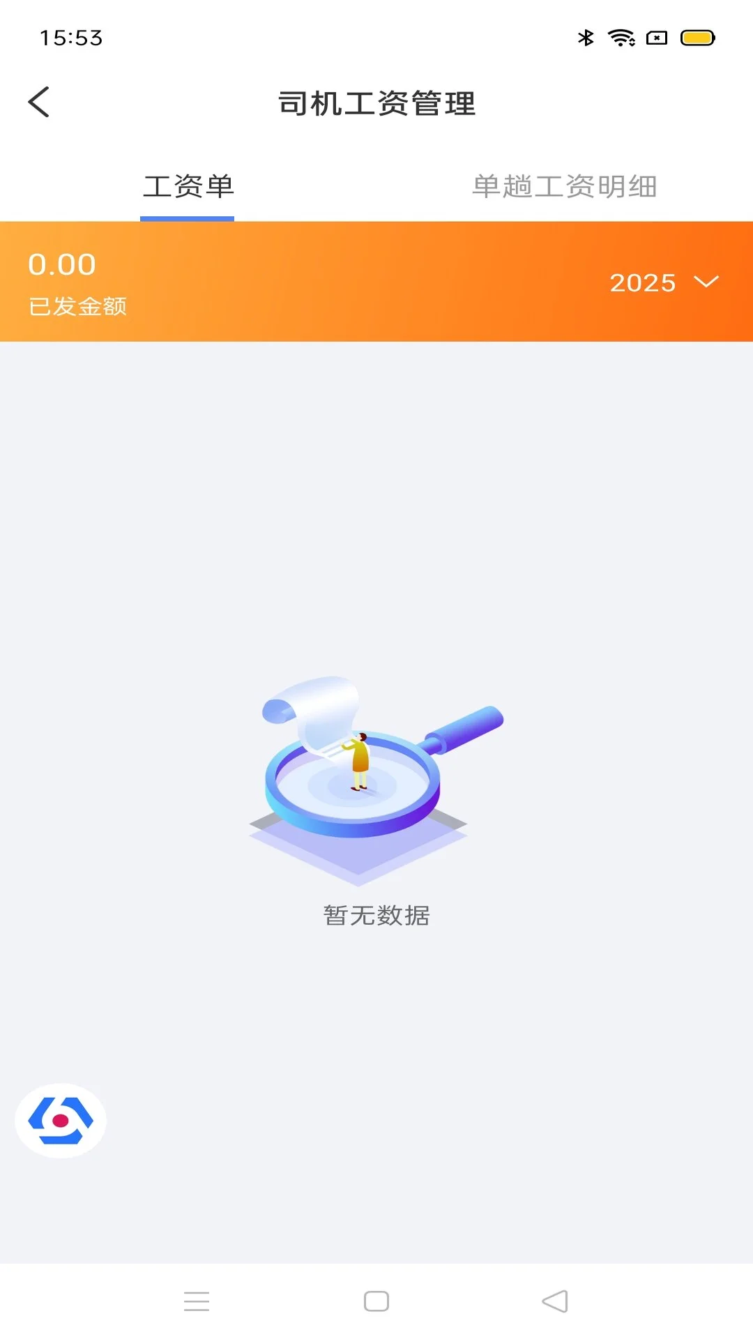多联管家运力端成本控制