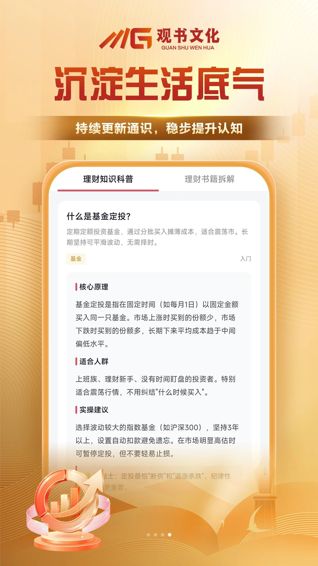 观书文化风险规避