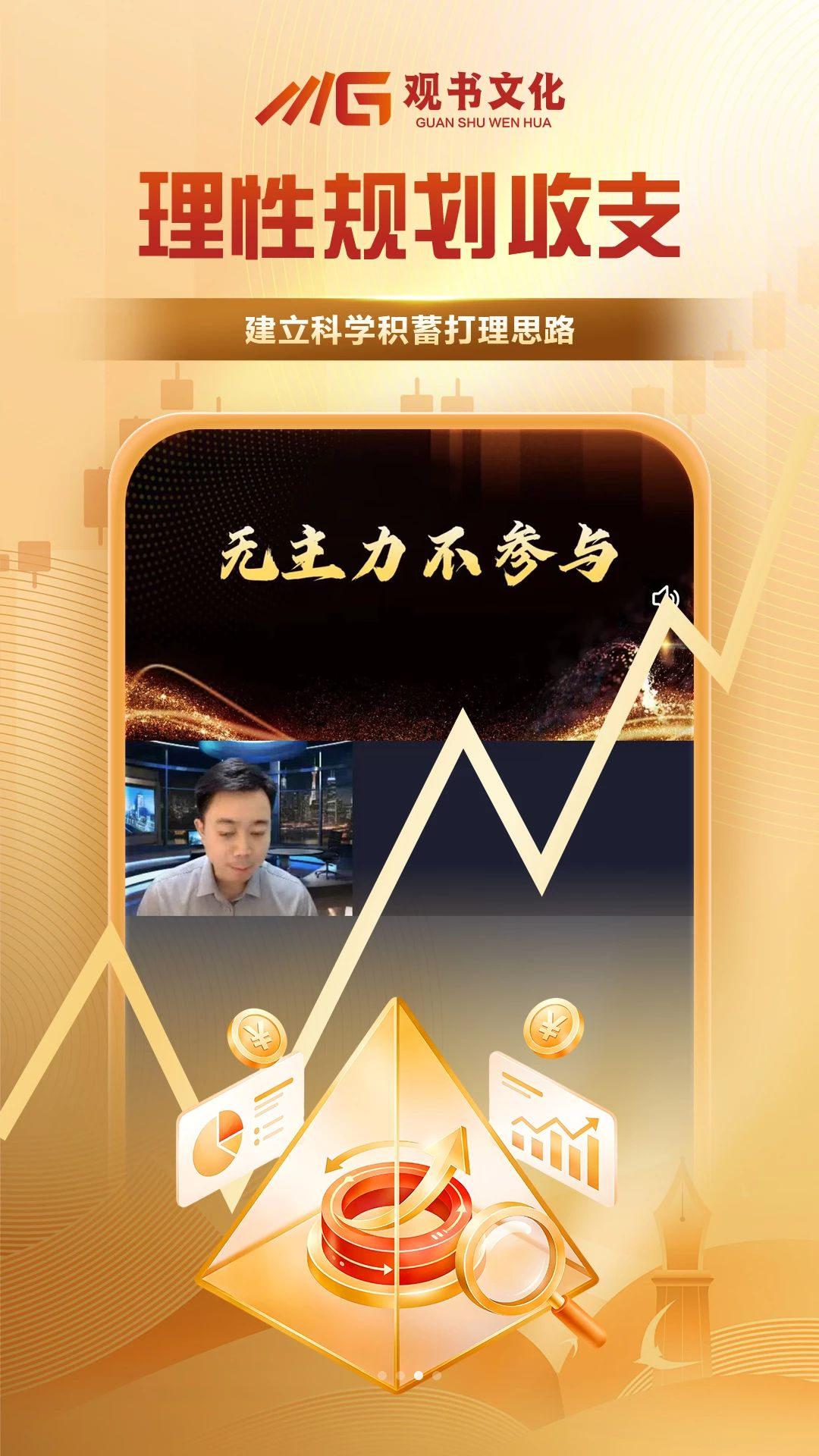 观书文化适用人群