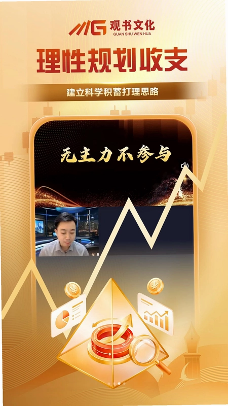 观书文化预览图