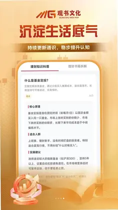 观书文化预览图