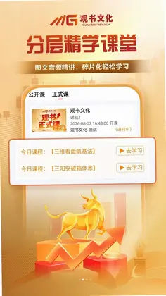 观书文化预览图