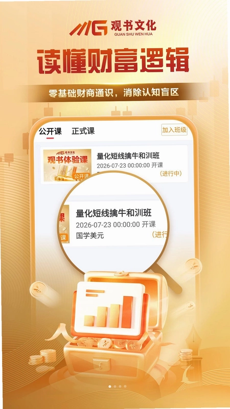 观书文化预览图