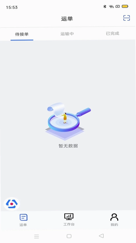 多联管家运力端预览图