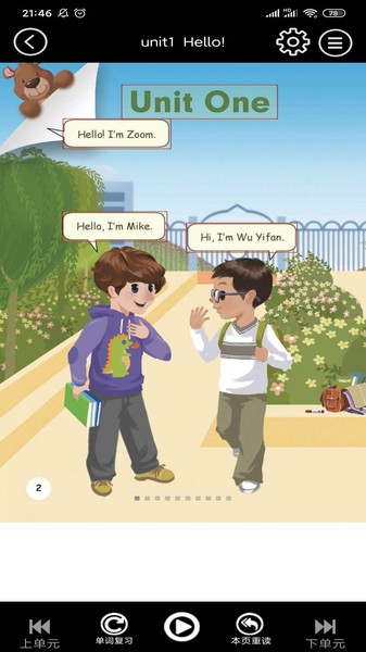 小学英语同步功能展示