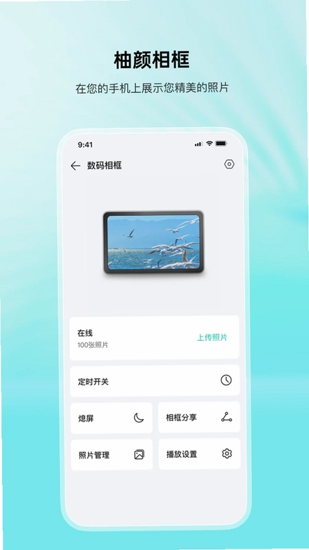 柚颜官方版预览图