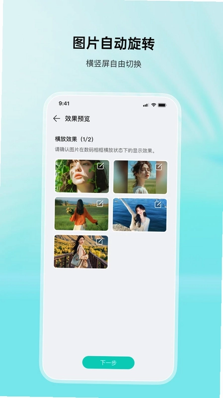 柚颜官方版预览图