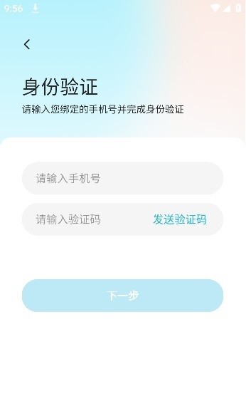 爱加运营功能展示