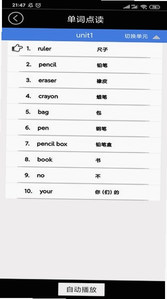 小学英语同步最新版预览图