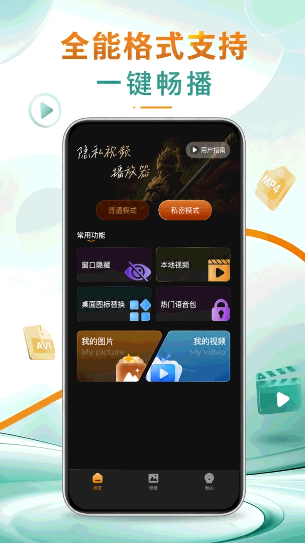 附加功能展示